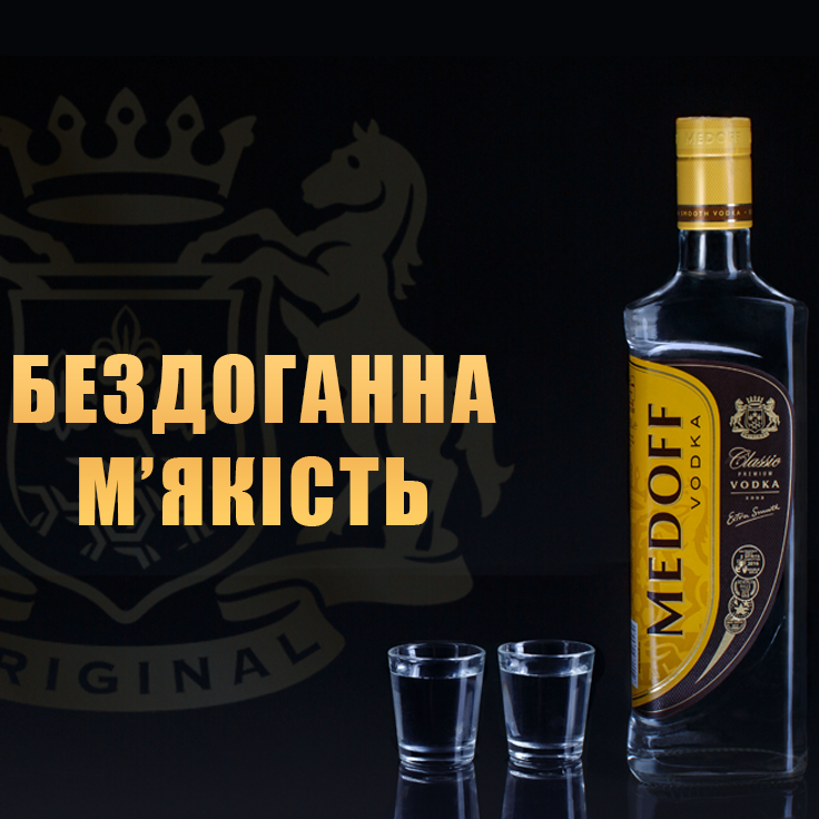 Горілка Medoff Classic 0,7л 40% в Україні