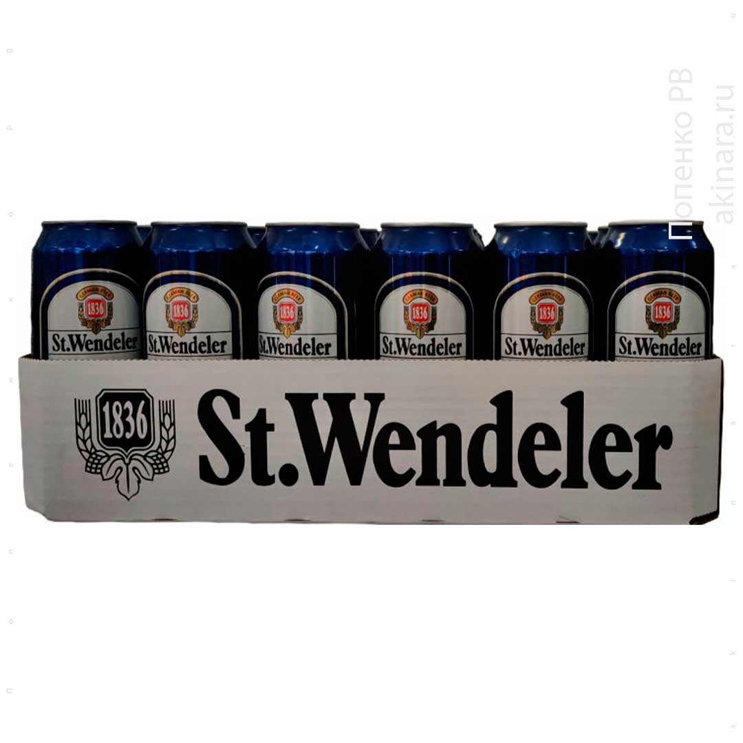 Пиво St.Wendeler Pils светлое фильтрованное 4,6% 0,5л