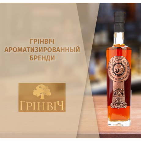 Напій алкогольний міцний Грінвіч Мед з корицею 0,5л 35% в Україні