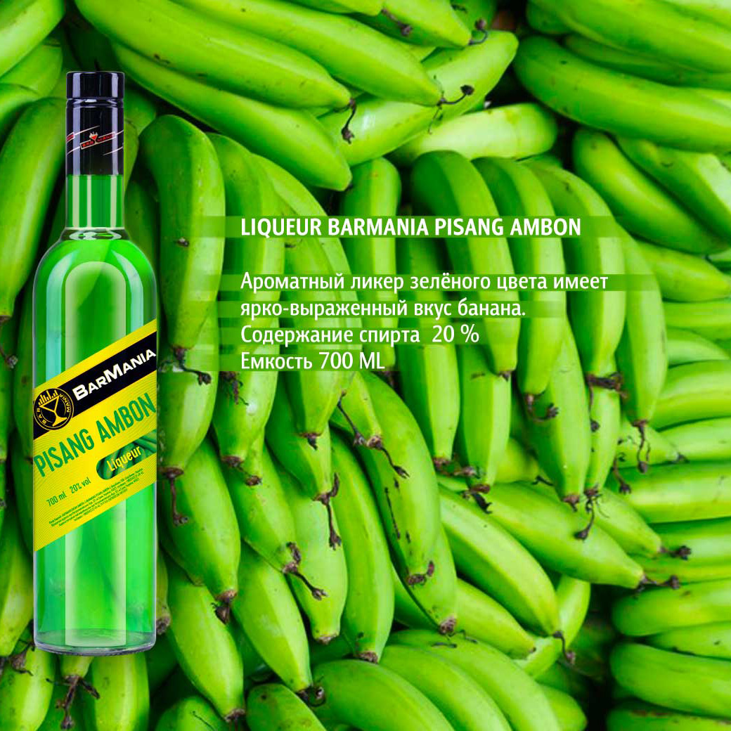Лікер BarMania Pisang Ambon Банан 0,7л 20% купити