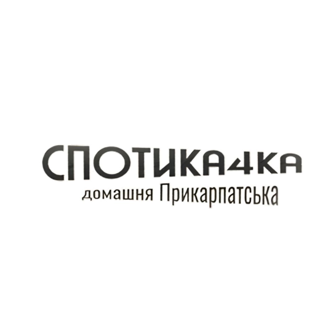 Напій Спотикачка Вишнева домашня Прикарпатська 0,5л 17,5% купити