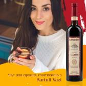 Вино Kartuli Vazi Тeliani червоне сухе 0,75л 12% Вино сухе на RUMKA. Тел: 067 173 0358. Доставка, гарантія, кращі ціни!, фото2