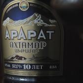 Бренді вірменське Ararat 10 років витримки у коробці 0,5л 40% Бренді на RUMKA. Тел: 067 173 0358. Доставка, гарантія, кращі ціни!, фото2
