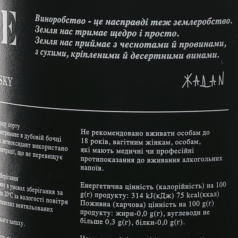 Вино Каберне ACE by Stakhovsky червоне сортове 0,75 л 13,4% в Україні