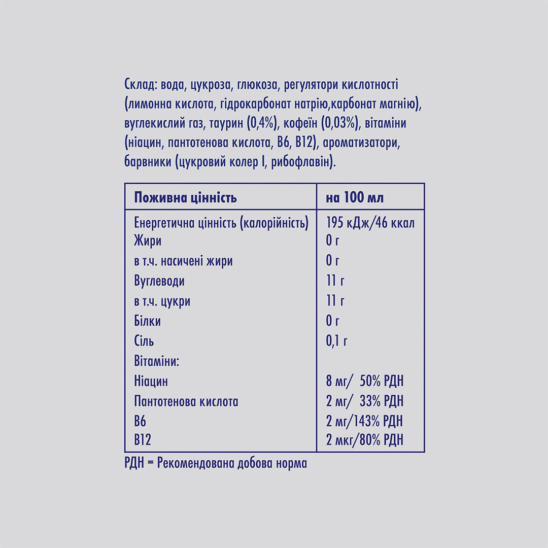 Напій енергетичний Red Bull 0,25л купити