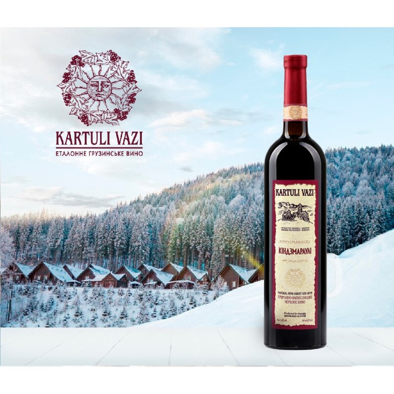 Вино Kartuli Vazi Кіндзмараулі червоне напівсолодке 0,75л 11% купити
