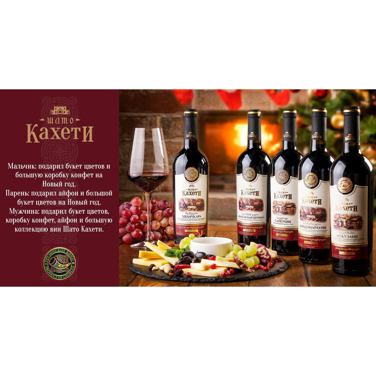 Вино Шато Кахеті Алазанська долина напівсолодке червоне 0,75 л 11,50% в Україні