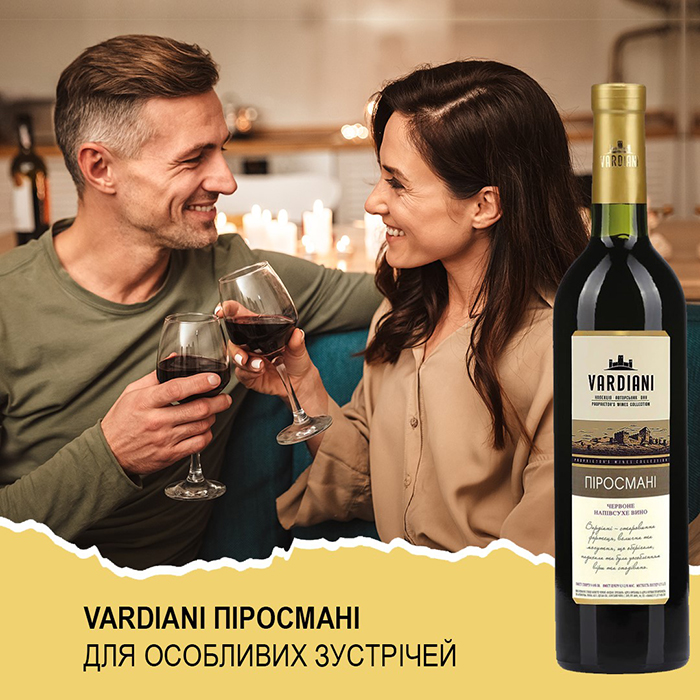 Вино Vardiani Піросмані червоне напівсухе 0,75л 9,5-14% купити