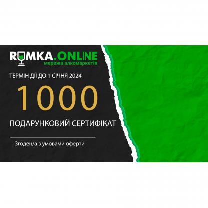 Подарочный сертификат 1000 грн Подарочные сертификаты в RUMKA. Тел: 067 173 0358. Доставка, гарантия, лучшие цены!