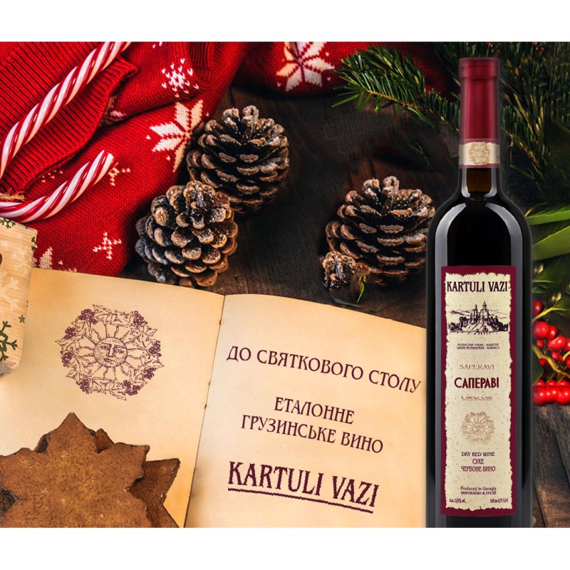 Вино Kartuli Vazi Saperavi красное сухое 1,5л 12% купить