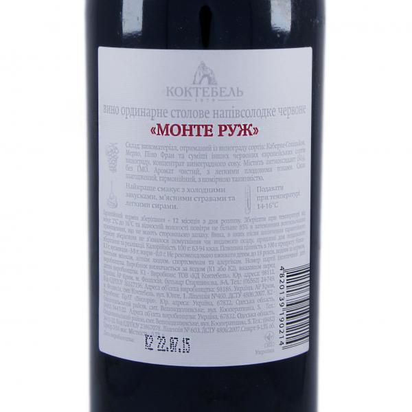 Вино Коктебель Монте Руж красное полусладкое 0,75л 9-13% купить