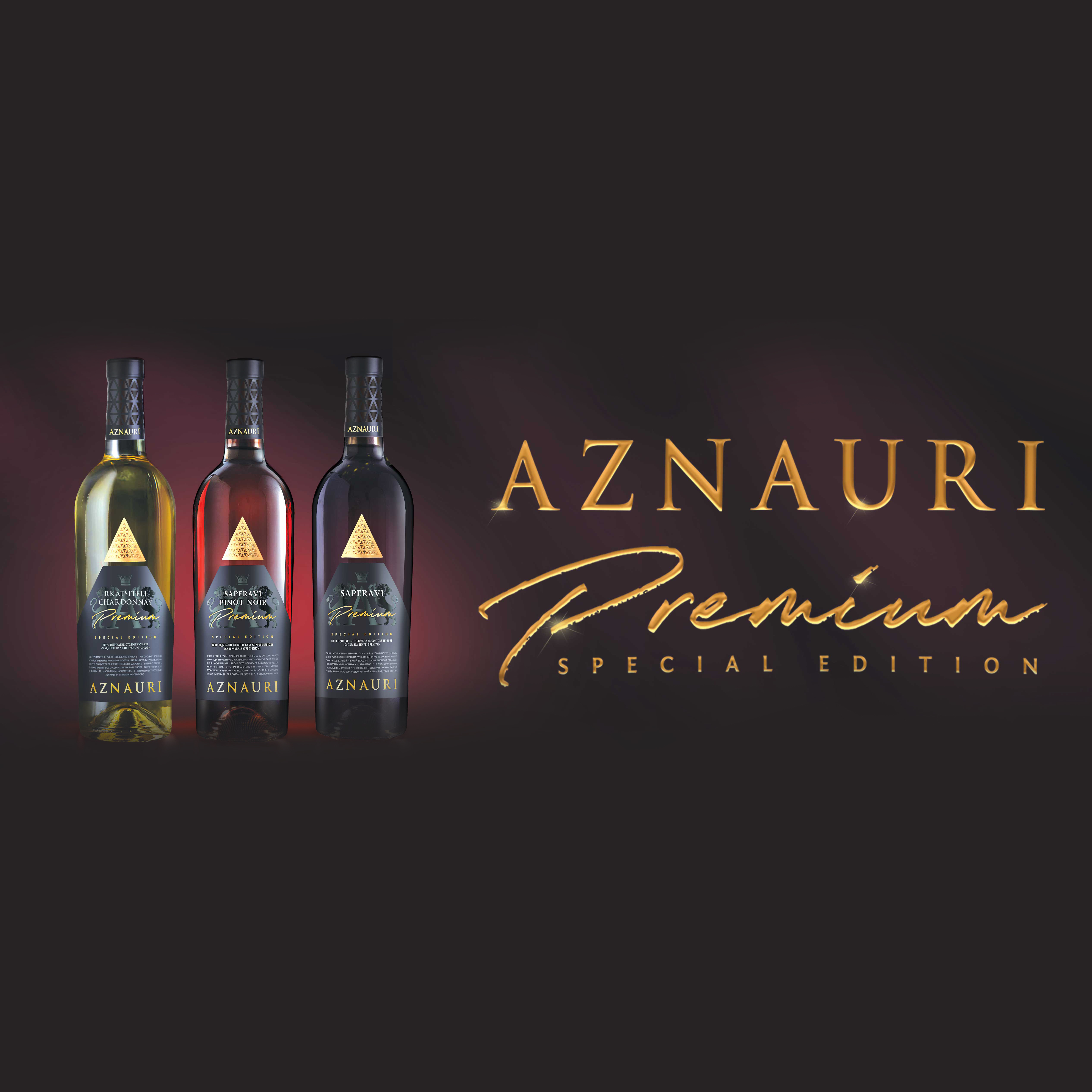 Вино Aznauri Premium Saperavi червоне сухе 0,75л 9,5-14% купити