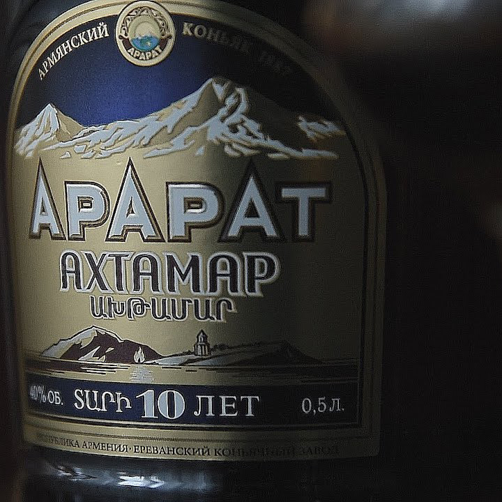 Набор бренди армянское Ararat Akhtamar 10 лет выдержки в коробке 0,5л 40% + 2 бокала купить