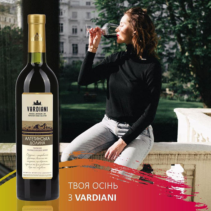 Вино Vardiani Алгетинська долина напівсолодке червоне 0,75л 9 - 13% Вино напівсолодке на RUMKA. Тел: 067 173 0358. Доставка, гарантія, кращі ціни!, фото2