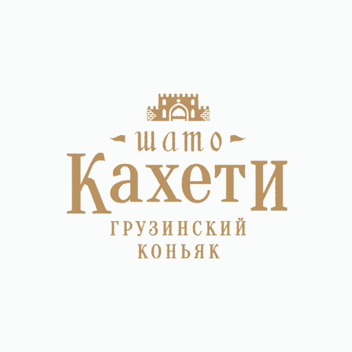 Коньяк грузинский Шато Кахети 7 лет выдержки 0,5л 40% в Украине
