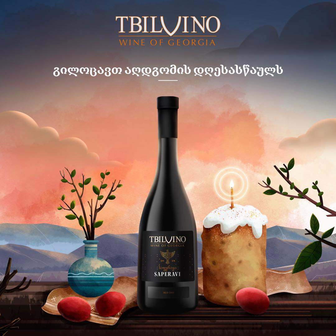 Вино Tbilvino Saperavi червоне сухе 0,75л 13% купити