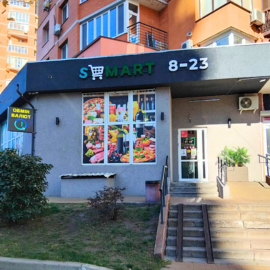 Київ, вул.Олександри Екстер(колиш.Марини Цвєтаєвої) 11,Магазин №25