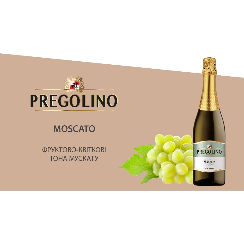 Напиток винный слабоалкогольный газированный Pregolino Moscato полусладкий белый 0,75л купити