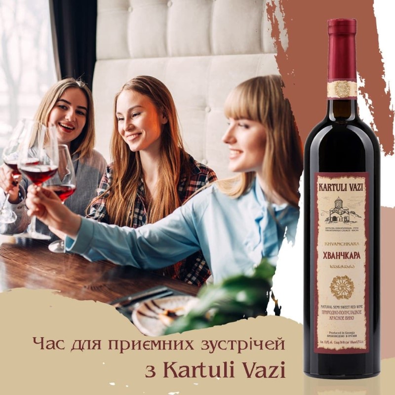 Вино Kartuli Vazi Хванчкара червоне напівсолодке 0,75л 11% купити