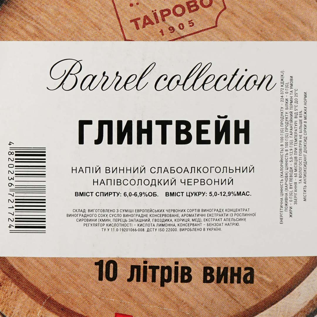 Напій винний Tairovo Глінтвейн червоний напівсолодкий 10л 6% купити