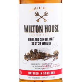 Віскі Wilton House Single Malt Шотландське 0,7л 40% купити