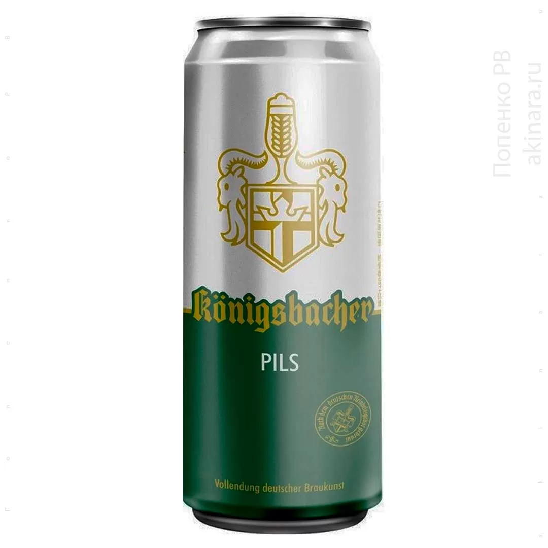Пиво Konigsbacher Pils Drittl светлое фильтрованное 4,6% 0,5л