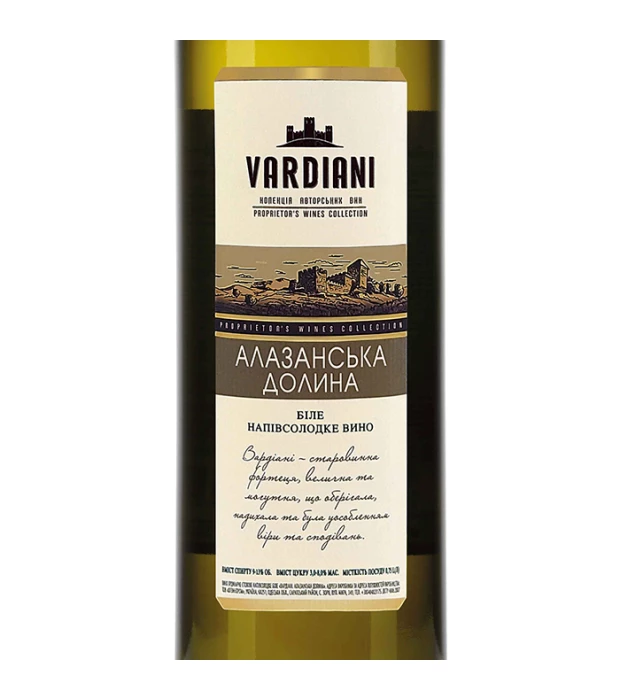 Вино Vardiani Алазанская долина белое полусладкое 0,75л 9-13% купить