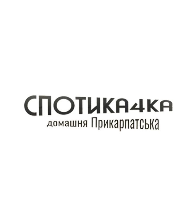 Напій Спотикачка Вишнева домашня Прикарпатська 0,5л 17,5% купити