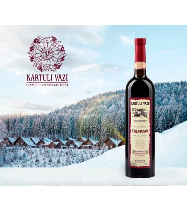 Вино Kartuli Vazi Кіндзмараулі червоне напівсолодке 0,75л 11% купити