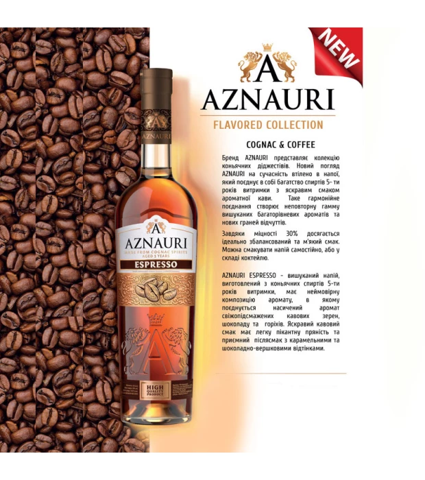 Напиток алкогольный Aznauri Espresso 0,5л 30% купить