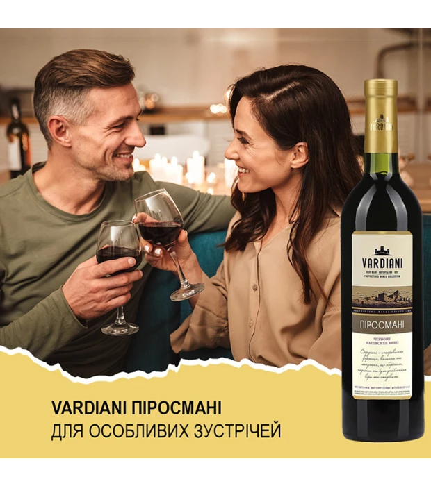 Вино Vardiani Пиросмани красное полусухое 0,75л 9,5-14% купить
