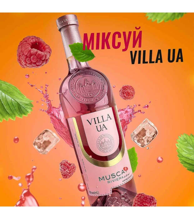 Вино Villa UA Мускат Рив'єра рожеве напівсолодке 0,75л 9-13% купити