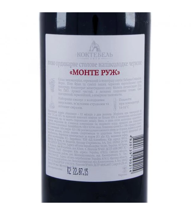 Вино Коктебель Монте Руж червоне напівсолодке 0,75л 9-13% купити