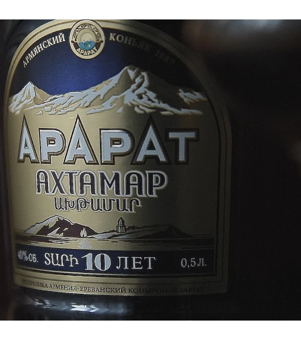 Набір бренді вірменське Ararat Akhtamar 10 років витримки у коробці 0,7л 40% + 2 келихи купити
