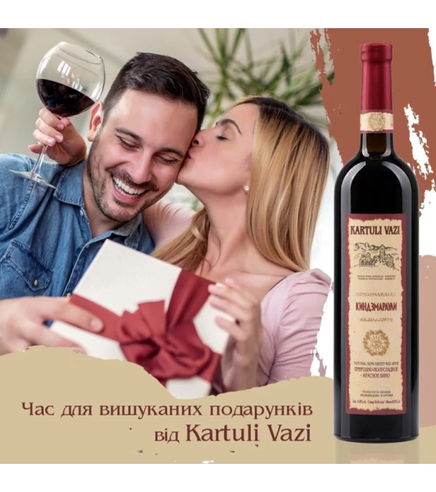 Вино Kartuli Vazi Киндзмараули красное полусладкое 0,75л 11% купить