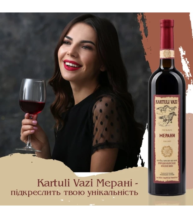 Вино Kartuli Vazi Мерани красное полусухое 0,75л 11% купить