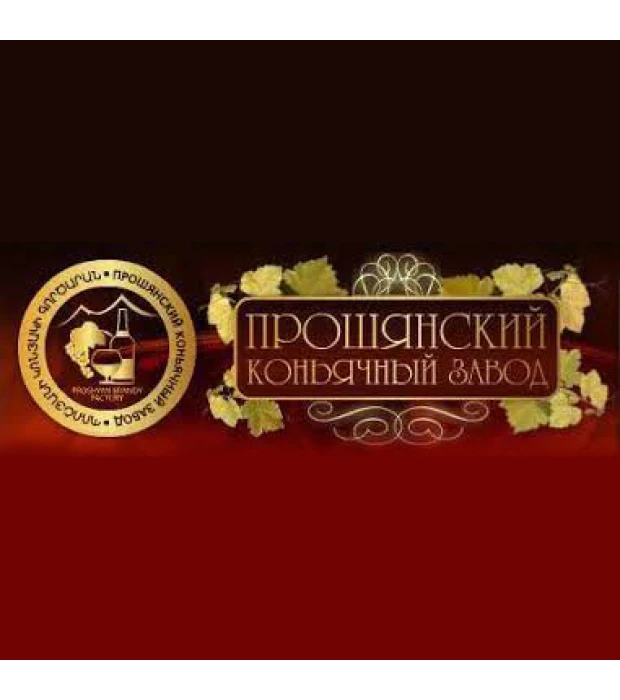 Коньяк вірменський PROSHYAN 12 років витримки 0,5л 40% у п/в купити
