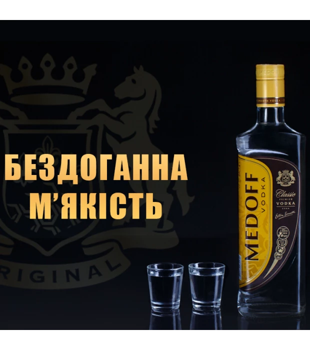Горілка Medoff Класик експортна 0,5 л 40% в Україні