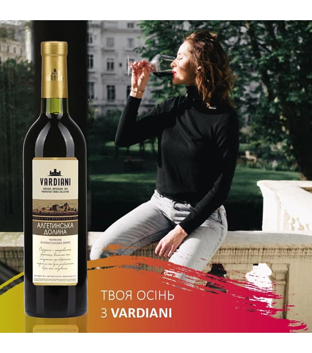 Вино Vardiani Алгетинская долина полусладкое красное 0,75л 9 - 13% купить