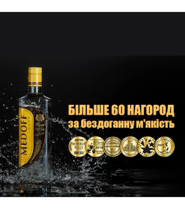 Водка Medoff Classic 0,7л 40% в Украине