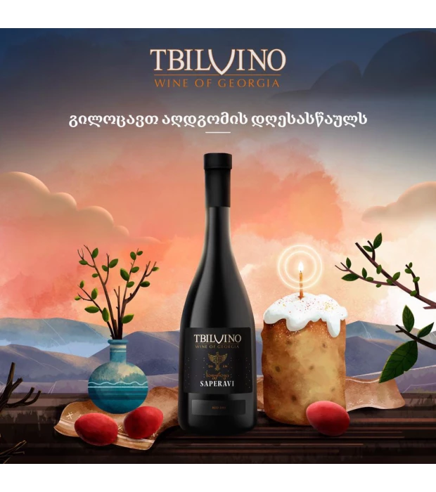 Вино Tbilvino Saperavi червоне сухе 0,75л 13% купити