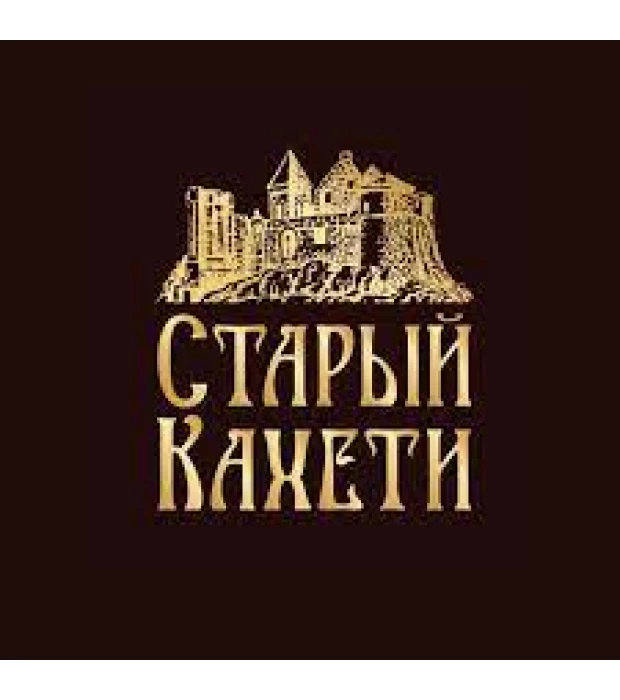 Бренди Старый Кахети 4 года выдержки 0,5л 40% в сувенирной упаковке в Украине