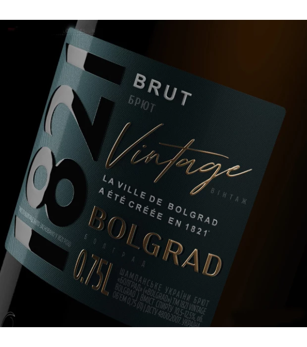 Шампанське Bolgrad 1821 Vintage Bolgrad Брют 0,75 л 10-13,5% купити