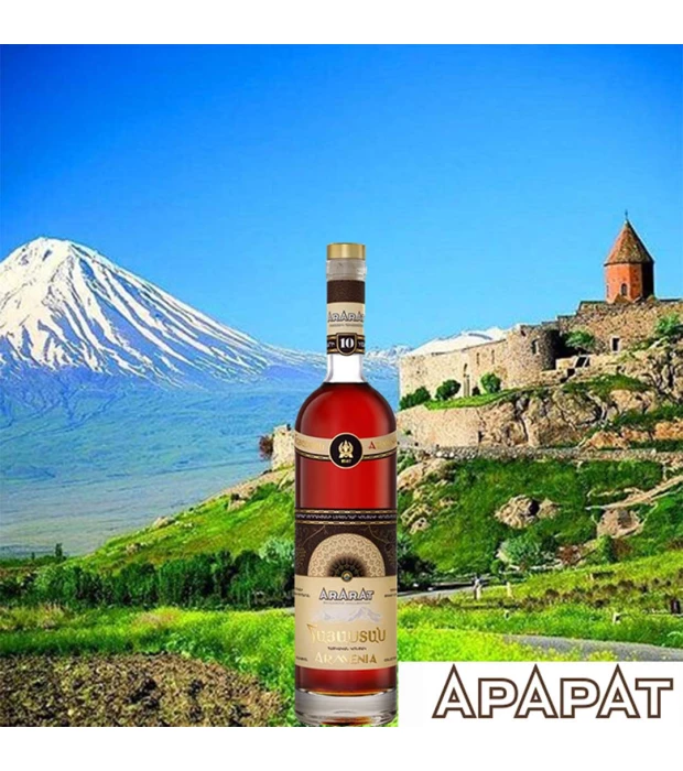 Бренді вірменське Ararat Armenia 10 років витримки 0,75л 45% у коробці купити