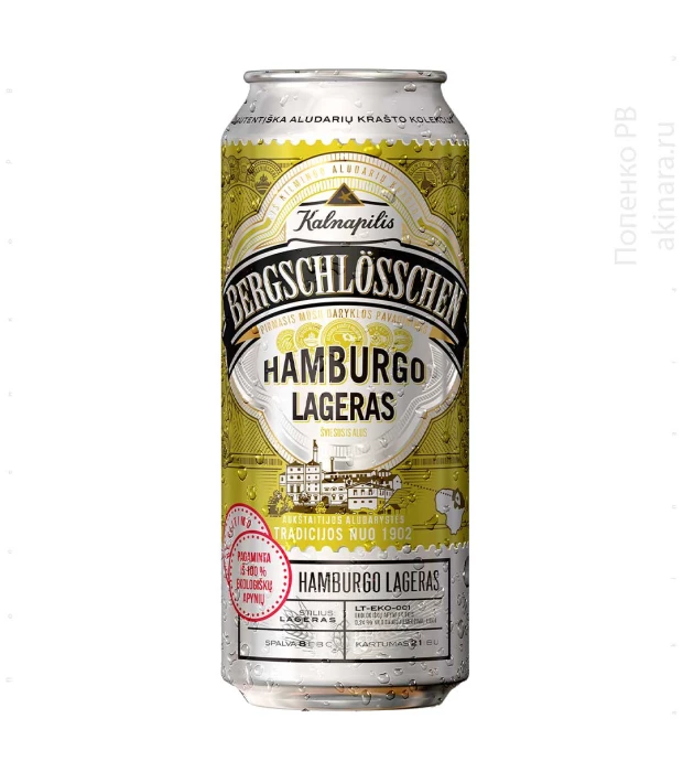 Пиво Bergschlosschen Hamburgo світле фільтроване 5% 0,5л