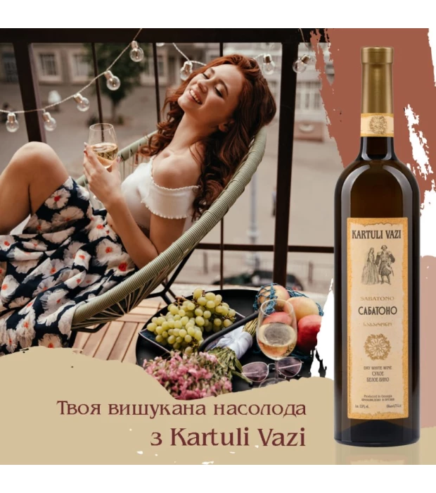 Вино Kartuli Vazi Sabatono біле сухе 0,75л 12% в Україні