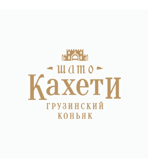Коньяк грузинский  Шато Кахети 5 лет выдержки 0,5л 40% в Украине