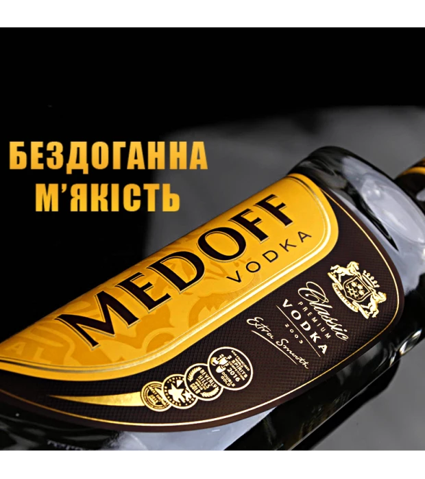 Горілка Medoff Класик експортна 0,5 л 40% в Україні