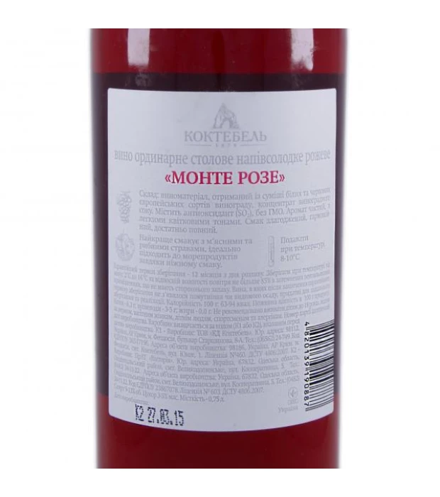 Вино Коктебель Монте Розе напівсолодке рожеве 0,75л 9-13% купити