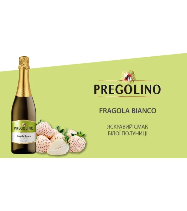 Напій винний слабоалкогольний газований Pregolino Fragola Bianco напівсолодкий білий 0,75л купити
